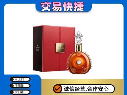 周口市项城洋酒回收路易十三.jpg