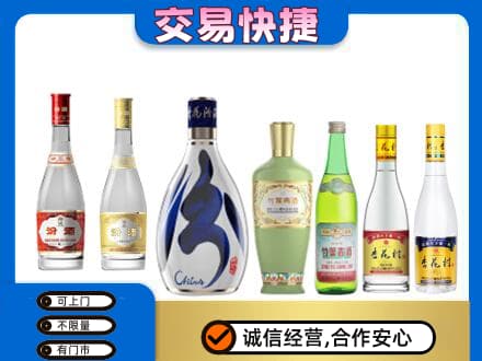 周口市项城名酒回收杏花村汾酒.jpg