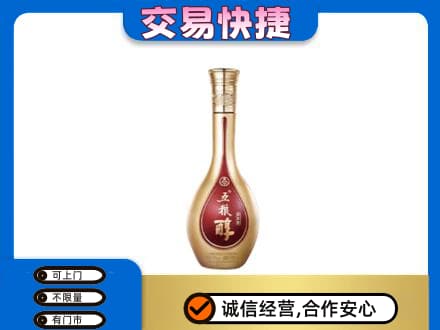 周口市项城名酒回收五粮醇.jpg