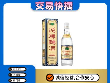 周口市项城名酒回收沱牌曲酒.jpg