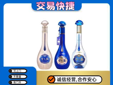 周口市项城名酒回收梦之蓝系列.jpg