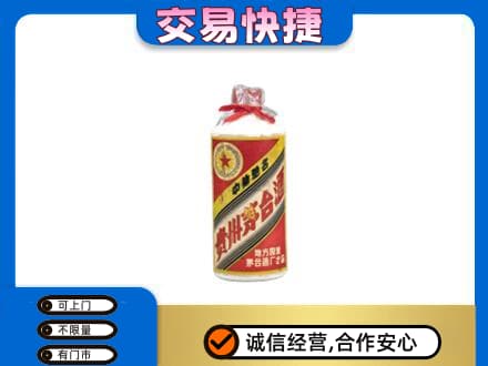 周口市项城茅台回收80年代.jpg